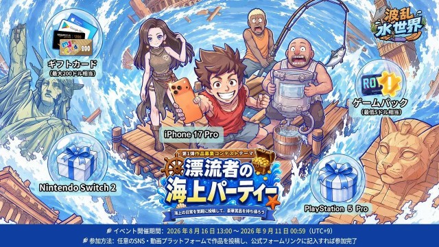 作品募集コンテスト絶賛開催中