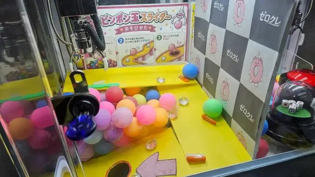 何回遊んでも0円。クレーンゲームの練習にも