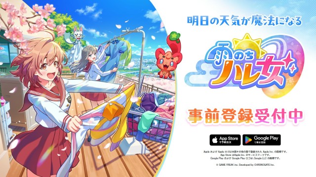 新作モバイルゲーム『雨のちハレ女』9月14日より事前登録受付開始