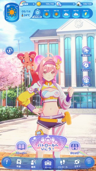 『雨のちハレ女』とは