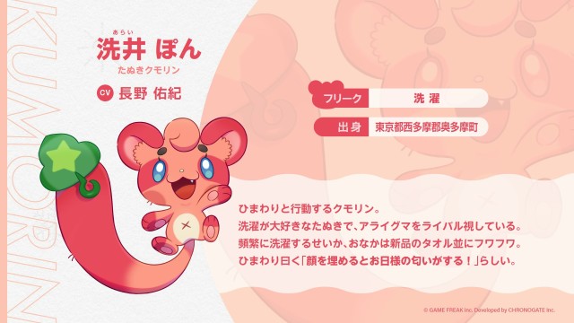 洗井 ぽん（あらい ぽん）