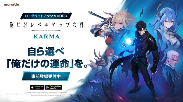 新作ローグライトアクションRPG『俺だけレベルアップな件：KARMA』9月16日より事前登録受付も開始