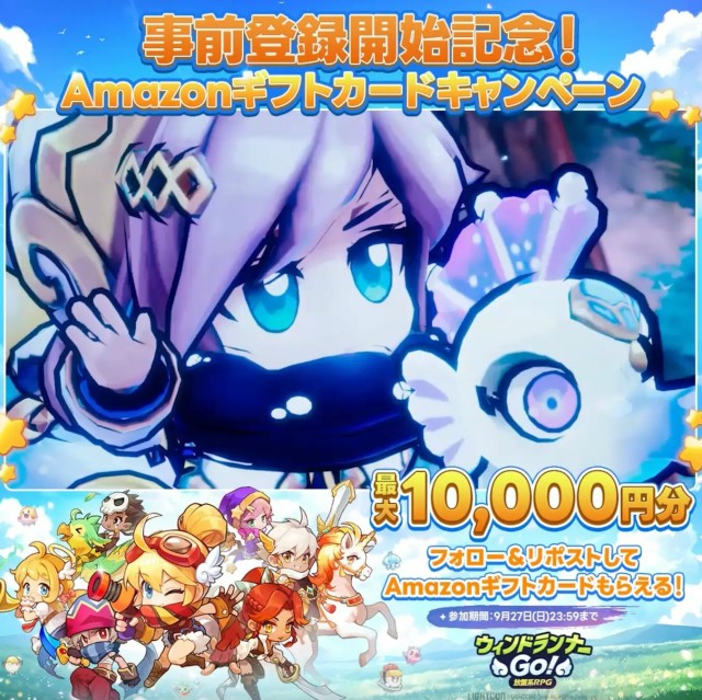 プレゼントキャンペーン