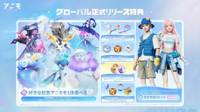 正式リリース記念特典も実施中