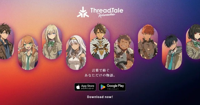 AI技術を活用して、物語がリアルタイムに変わる!対話型ノベルゲーム『ThreadTale : コトノハ』10月6日より配信開始