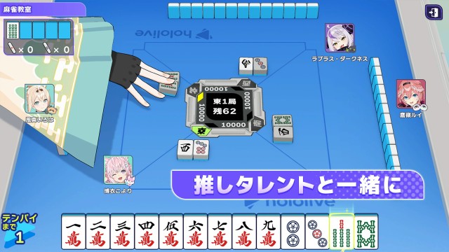 『ホロライブ麻雀-ホロじゃん-』とは