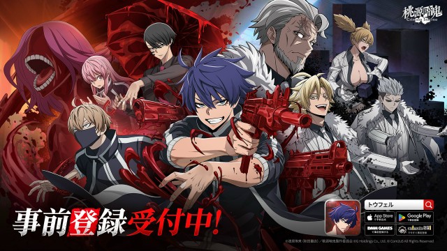 ターン制RPG『桃源暗鬼 Crimson Inferno』10月15日より事前登録を開始