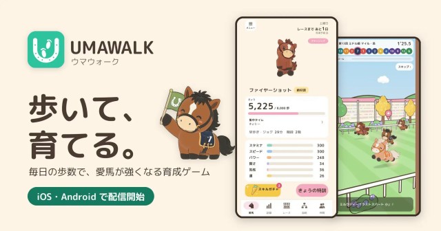 毎日の歩数で愛馬が強くなる育成ゲーム『UMAWALK(ウマウォーク)』10月19日より App StoreとGoogle Playで配信開始