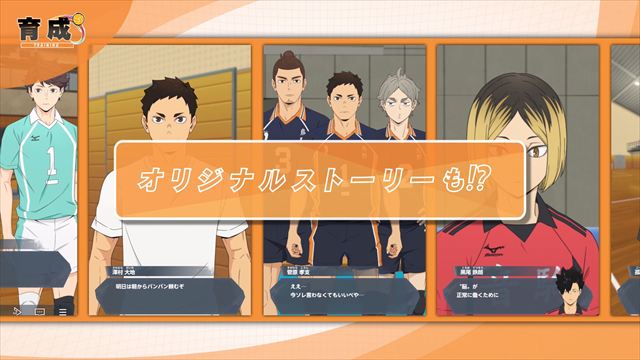 『ハイキュー!! ALL Challengers』とは