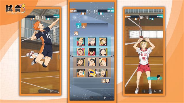 『ハイキュー!! ALL Challengers』とは