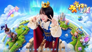 .<b>スマートフォン合成RPG『キタキタ王様』10月22日に正式リリース</b>.