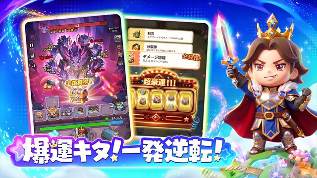 『キタキタ王様』とは