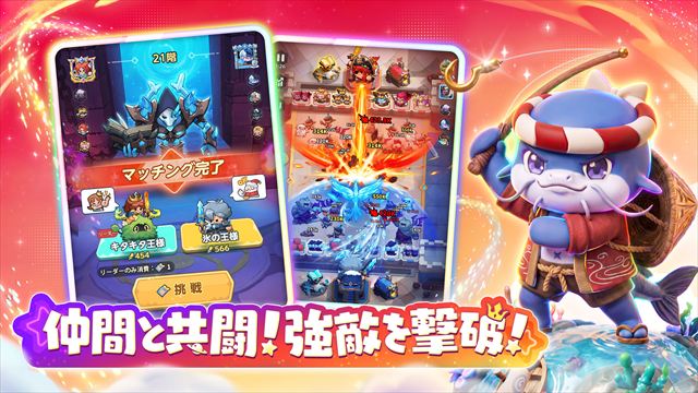 『キタキタ王様』とは