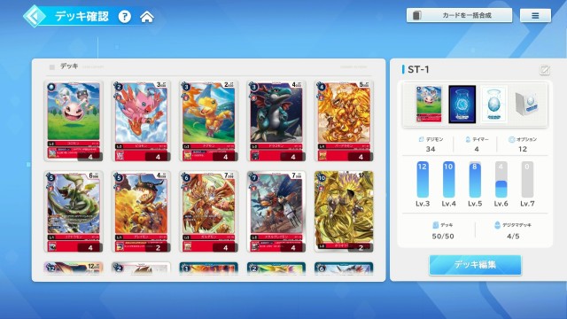 『DIGIMON ALYSION（デジモンアリシオン）』