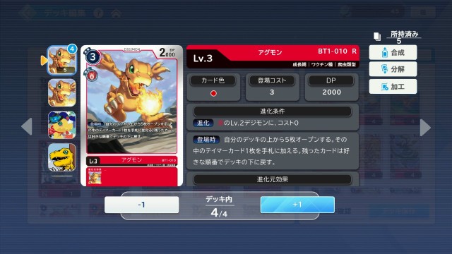 『DIGIMON ALYSION（デジモンアリシオン）』