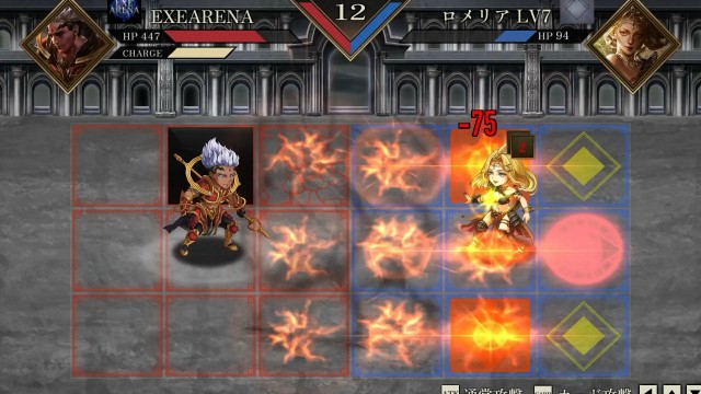 『EXE ARENA』ゲームの特徴