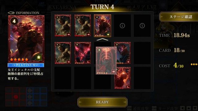 『EXE ARENA』ゲームの特徴